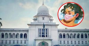 শিশু আছিয়া হত্যা মামলায় হাইকোর্টের রায় সোমবার