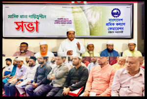 শ্রমিকের অধিকার ও কল্যাণে সংগঠনকে কার্যকর ভূমিকা রাখতে হবে : এস এম লুৎফর রহমান