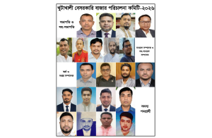 খুটাখালী বাজার পরিচালনা কমিটির নির্বাচন শনিবার  লড়ছেন ৭ টি পদের বিপরীতে ২১ জন প্রার্থী