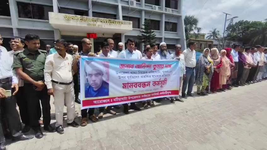 বটিয়াঘাটায় খাদ্য নিয়ন্ত্রকের ওপর হামলার প্রতিবাদে মানববন্ধন, হামলাকারীদের গ্রেপ্তারের দাবি