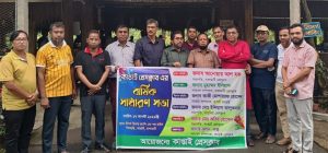 কাপ্তাই প্রেসক্লাবের নতুন কমিটি ঘোষিত :  সভাপতি কবির হোসেন , সম্পাদক ঝুলন দত্ত 