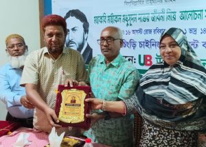 মাইকেল মধুসূদনের জীবন ও সাহিত্য নিয়ে আলোচনা, কাপ্তাই বিএনপি সভাপতি লোকমান আহমেদকে সম্মাননা