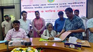বান্দরবান জেলা পরিষদে নতুন অধ্যায়: চেয়ারপারসন মাম্যাচিং ও ১৪ সদস্যের দায়িত্ব গ্রহণ
