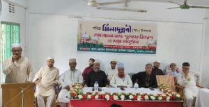 পবিত্র মিলাদুন্নবী (সা.) উপলক্ষে রাঙামাটিতে দোয়া ও আলোচনা সভা।