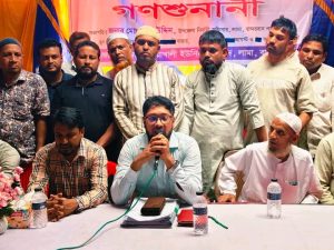 লামায় ‘৮নং ইয়াংছা ইউনিয়ন’ গঠনের লক্ষ্যে গণশুনানি