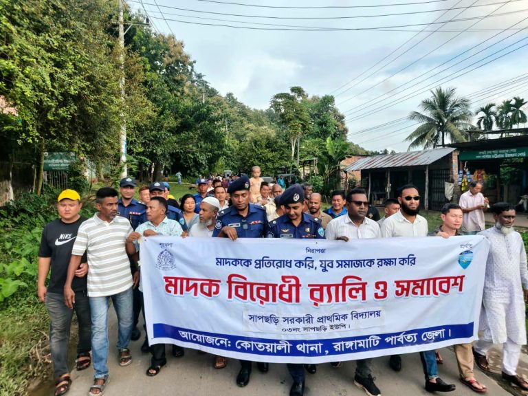 রাঙামাটিতে কোতয়ালী থানার উদ্যোগে মাদকবিরোধী র‍্যালি ও পথসভা
