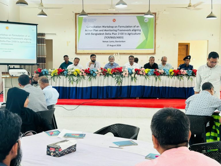 লামায় FAO-এর পরামর্শমূলক কর্মশালা অনুষ্ঠিত
