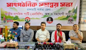 শেখ হাসিনার কবর এ দেশের মাটিতে হবে না—রাঙামাটিতে সারজিস আলম।