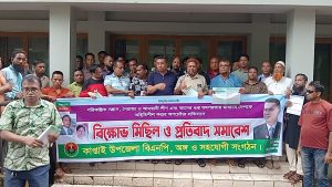 কাপ্তাইয়ে বিএনপির বিক্ষোভ মিছিল ও র‍্যালি  প্রতিবাদ সমাবেশ