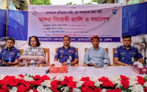 মাদকের বিরুদ্ধে আপসহীন পুলিশ—রাঙামাটিতে কঠোর বার্তা পুলিশ সুপারের