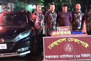 রামুর খুনিয়াপালং রেজুখাল চেকপোস্ট এলাকায় ৮৯ হাজার ইয়াবা নিয়ে প্রাইভেটকার জব্দ,আটক এক
