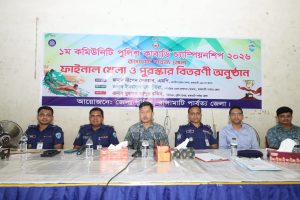 রাঙ্গামাটিতে ১ম কমিউনিটি পুলিশ কাবাডি চ্যাম্পিয়নশিপের ফাইনাল অনুষ্ঠিত