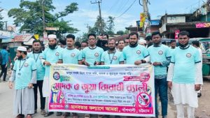 মানবতার কল্যাণে আমরা’ সংগঠনের উদ্যোগে বাঁশখালীতে মাদক-জুয়া বিরোধী র‍্যালি