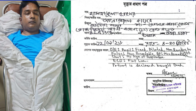 রাঙামাটিতে পর্যটনকেন্দ্রে অসুস্থ হয়ে পর্যটকের মৃত্যু