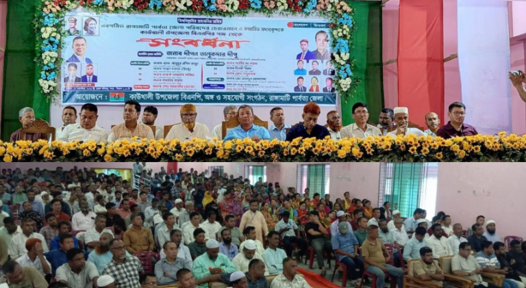কাউখালী উপজেলা বিএনপির আয়োজনে রাঙামাটি জেলা পরিষদের নবনিযুক্ত চেয়ারম্যানকে সংবর্ধনা