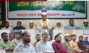 অবিলম্বে মজুরি কমিশন গঠন ও বাস্তবায়ন করুন : এস এম লুৎফর রহমান