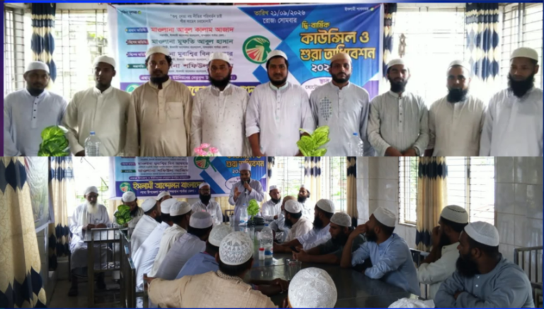 লামায় ইসলামী আন্দোলন বাংলাদেশের নতুন কমিটি সভাপতি শফিউল আজিম,সম্পাদক নুরুল আবছার আরিফ