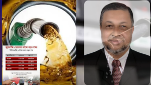 তেলের মূল্য বৃদ্ধি করা যাবে না: মূল্য বাড়লে সবকিছুর দাম বাড়বে —এইচআরএফ চ্যানেল, কর্ণফুলী সিটিজি টাইমসের চেয়ারম্যান মো. আব্দুল আজিজ