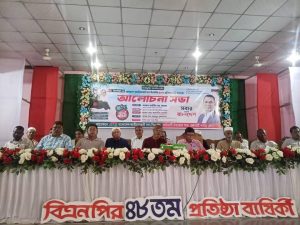 রাঙ্গামাটির কাউখালীতে বিএনপির ৪৮তম প্রতিষ্ঠাবার্ষিকী উপলক্ষে আলোচনা সভা
