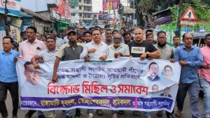 রাঙামাটিতে আওয়ামী লীগের কার্যালয়ে ব্যানার টাঙানোর প্রতিবাদে যুবদলের বিক্ষোভ।