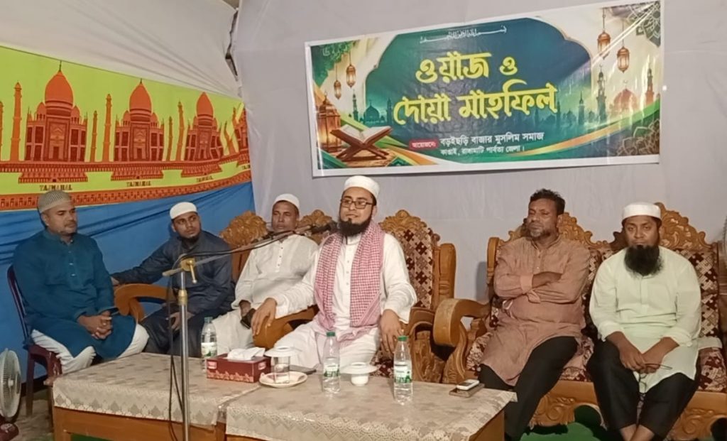 বরইছড়ি বাজারে দোয়া ও মিলাদ মাহফিল অনুষ্ঠিত হয়।