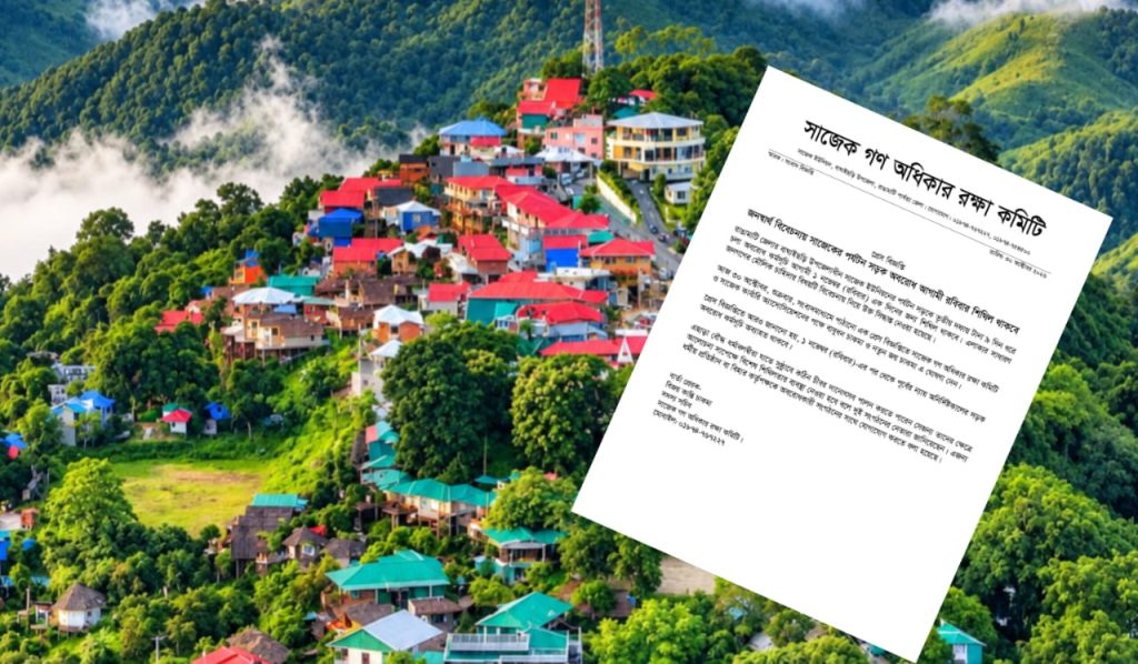 সাজেকে রবিবার এক দিনের জন্য শিথিল হচ্ছে অবরোধ, সোমবার থেকে ফের কর্মসূচি