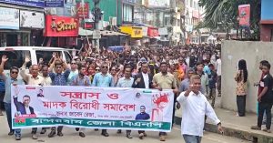 ​‘দলের লোক হলেও ছাড় নয়’: বান্দরবানে মাদক ও সন্ত্রাসের বিরুদ্ধে বিএনপির ‘জিরো টলারেন্স’