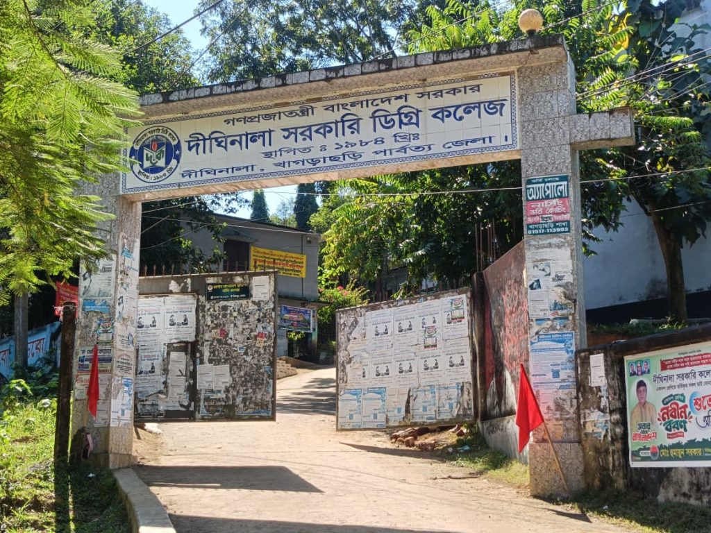 দীঘিনালার তিন কলেজে এইচএসসির ফল বিপর্যয়, পাসের হার ১৫–২৪ শতাংশ