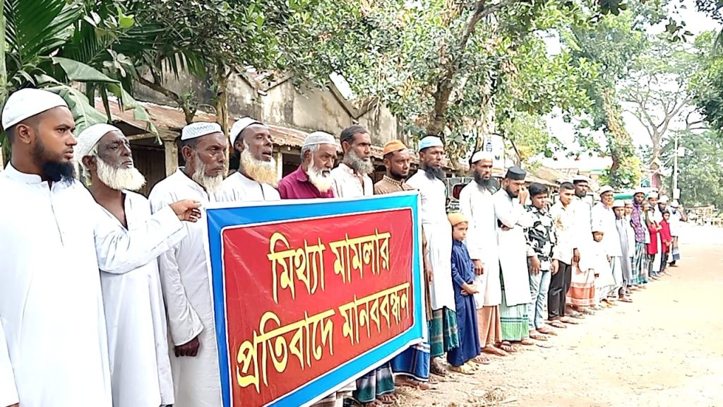 ফুলপুরে মিথ্যা মামলার প্রতিবাদে মানববন্ধন, প্রত্যাহারের দাবি
