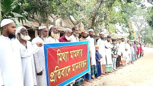 ফুলপুরে মিথ্যা মামলার প্রতিবাদে মানববন্ধন, প্রত্যাহারের দাবি