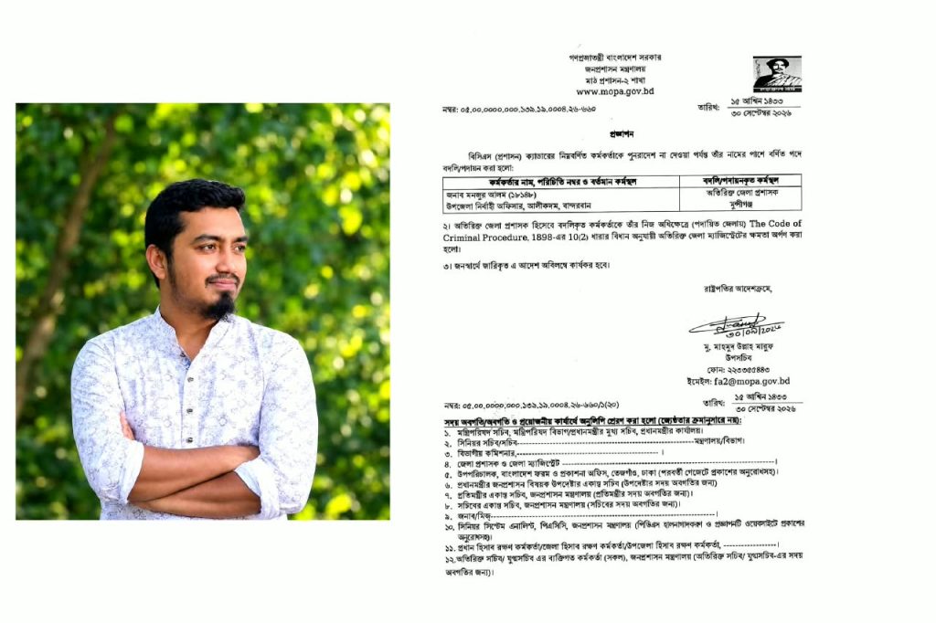 আমলাতন্ত্রের বাইরে এক ‘মানবিক অভিভাবক’: আলীকদমের ইউএনও’র বদলিতে সোশ্যাল মিডিয়ায় ভালোবাসার জোয়ার*