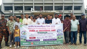 লামায় জাতীয় উৎপাদনশীলতা দিবস পালিত, র‍্যালি ও আলোচনা সভা অনুষ্ঠিত