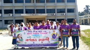 “লামায় জাতীয় কন্যাশিশু দিবস পালিত, ‘শিশু বিয়ে আর নয়, কন্যা করবে বিশ্বজয়”