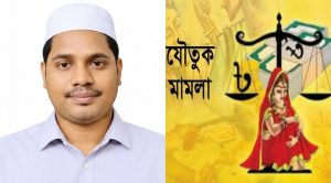 “​লামায় যৌতুক দাবি করায় স্বামী ও শাশুড়ির বিরুদ্ধে আদালতে মামলা”