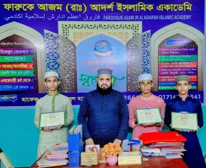 ইসলামিক ফাউন্ডেশনের শিশু-কিশোর ইসলামী সাংস্কৃতিক প্রতিযোগিতায় পোয়াপাড়া ফারুকে আজম (রা:) আর্দশ দাখিল মাদ্রাসার শিক্ষার্থীদের সাফল্য