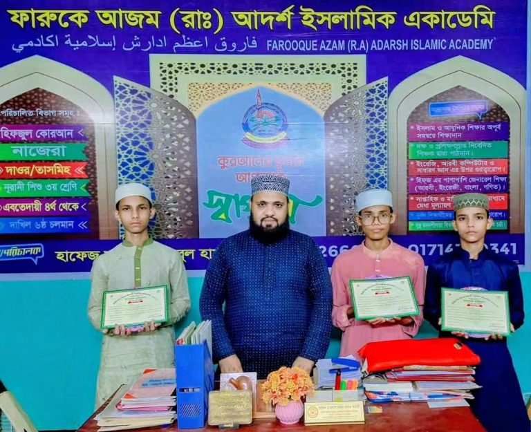 ইসলামিক ফাউন্ডেশনের শিশু-কিশোর ইসলামী সাংস্কৃতিক প্রতিযোগিতায় পোয়াপাড়া ফারুকে আজম (রা:) আর্দশ দাখিল মাদ্রাসার শিক্ষার্থীদের সাফল্য