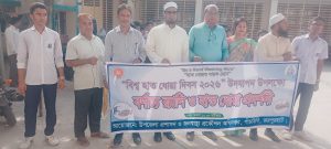 পাঁচবিবিতে বিশ্ব হাত ধোয়া দিবস পালিত