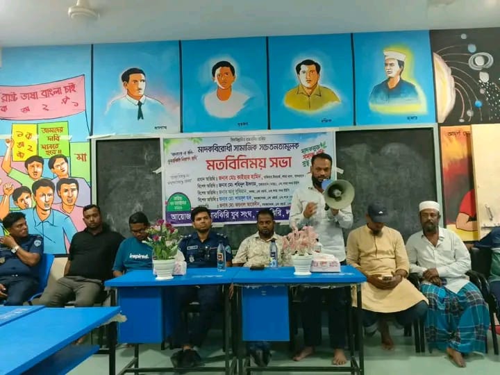 লামায় মাদকবিরোধী সামাজিক সচেতনতামূলক মতবিনিময় সভা অনুষ্ঠিত