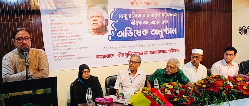 ডেঙ্গু প্রতিরোধে নাগরিক সচেতনতা শীর্ষক আলোচনা সভায় ডা. শাহাদাত হোসেন