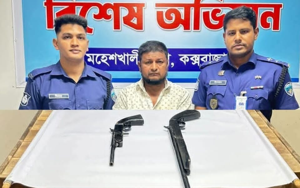 মহেশখালীতে দেশীয় তৈরি বন্দুক ও এলজিসহ আব্দুল মালেক গ্রেপ্তার